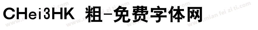 CHei3HK 粗字体转换